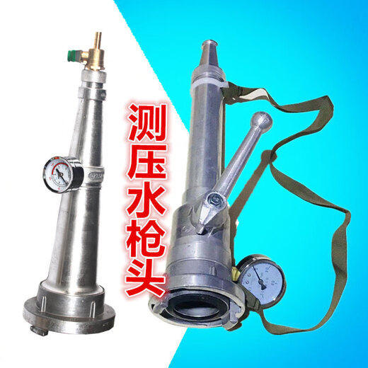 Suitable for customizing 65 pressure measuring DC fire water nozzle head with pressure gauge and switch fire hydrant cover test 65 pressure measuring switch water gun