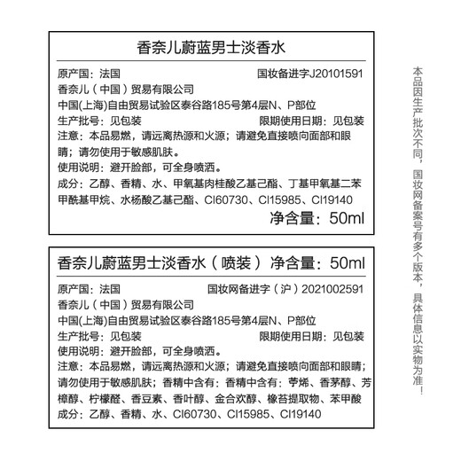 Chanel Azure Men's Eau de Toilette (Spray) 50ml Gift Box Woody Fragrance Perfume New Year's Gift for Boyfriend and Husband