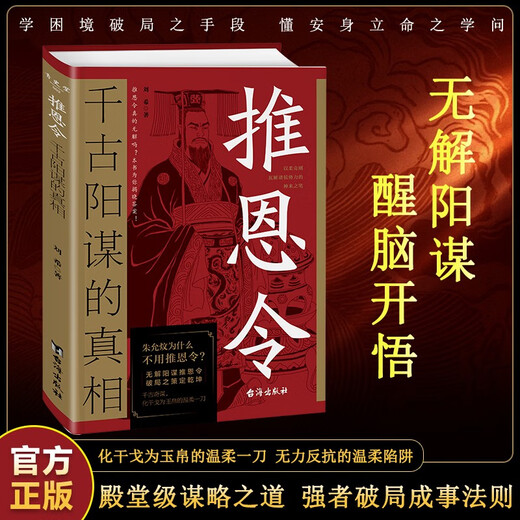 
[Kyokura Sufa Tomorrow] Enlightenment of the world: The truth of the everlasting plot of grace + Su Shu (2 volumes) The wisdom of success in the book 1484**08
