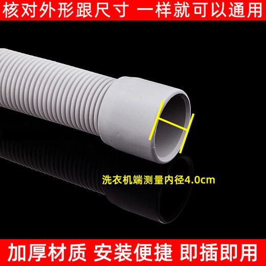 Adapté aux accessoires de machine à lavage Casarte Haier, le tuyau de drain du commandant V12659 tuyau V13064 Pipe d'extension @ G8014Y1U1 / C1HU10G3 / U10G3