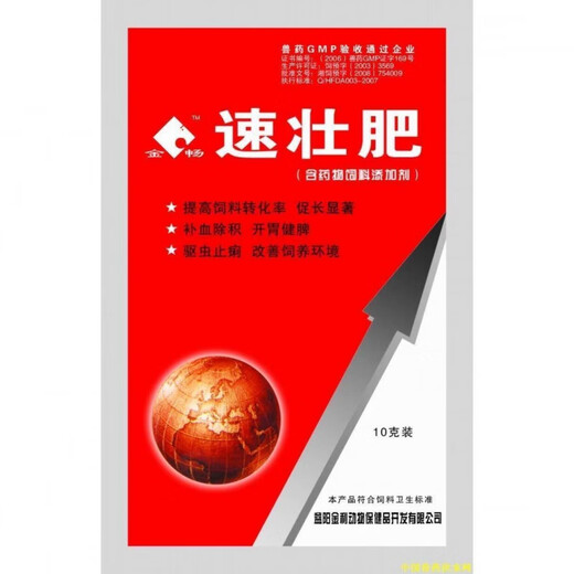 Veterinary appetizer, quick fattening premix, pig feed additive, quick fattening, lysine, fattening, growth promotion, general purpose for poultry and livestock, 50 packs