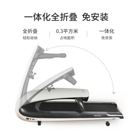 YESOUL treadmill home folding installation-free walking machine fitness multi-functional simple fitness machine P30 indoor fitness machine Haoyuebai [VIP course]
