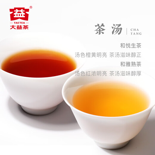 Dayi Taetea Tea Pu'er Tea Heyue He Yasheng Matipe Tea Combination 357g * 2 Boîte-cadeau de thé à gouttes