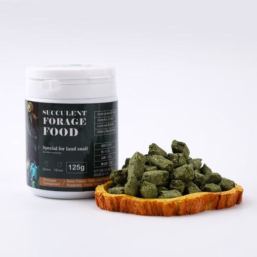 Very good snail main feed snail food succulent plant feed fruity main food to reduce fecal odor donut feed classic staple food feed (full price applicable type)
