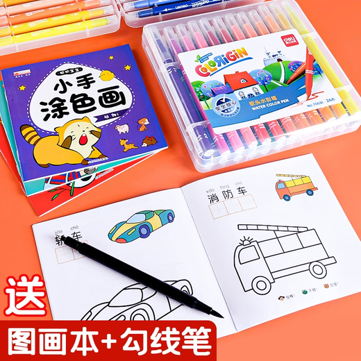 Deli мягкая головка акварели набор ручки Art Special 24 Color Double Head Brush Kids в начальной школе в начальной школе моют