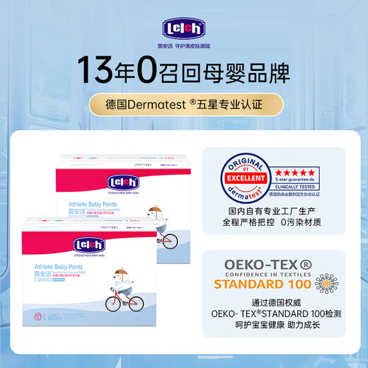 露安适（Lelch）体育之星箱装拉拉裤XL76片(12-17kg)日用薄护  婴儿学走裤尿不湿