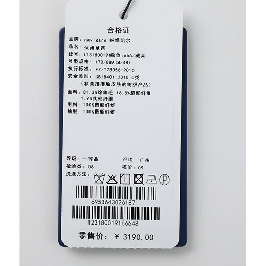 Navigare Italian dinghy men's suit wool suit warm and stylish casual suit Navy XL 52