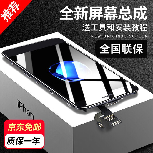 帆睿 苹果x屏幕总成适用iphone7 8p七6splus八6内外屏11液晶12显示屏XR xsmax换手机屏 适用苹果8plus屏幕总成（黑色） 带配件