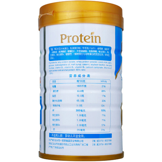 Shi Yuan Bo Colostrum Protéine Powder Low-Immune Élèves et adolescents qui sont enceintes et enceintes et les mères améliorent les cadeaux nutritionnels 1020G BO COLOSTRUM POUDRE POUDRE 1020G * 2 CANS