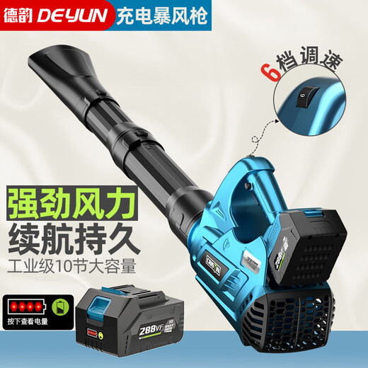 Deyun Blower Lithium Ladung Haartrockner Hochleistungs Industrie Elektrisch Elektrogebläse Rußgebläse Sturmpistole Elektrische Farm Werkzeuge Deyun-Longyin Sturmpistole 688 VF One Electric One Ladung