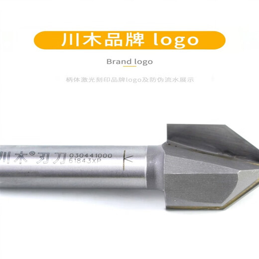 奇立彩v型刀修边刀头45倒角木工3D雕刻刀竹木纤维板90角 TCT 1414 1478
