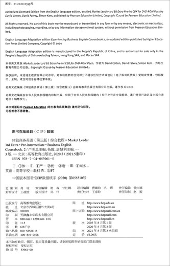 Experience Business English (Dritte Ausgabe) Umfassendes Tutorial 2