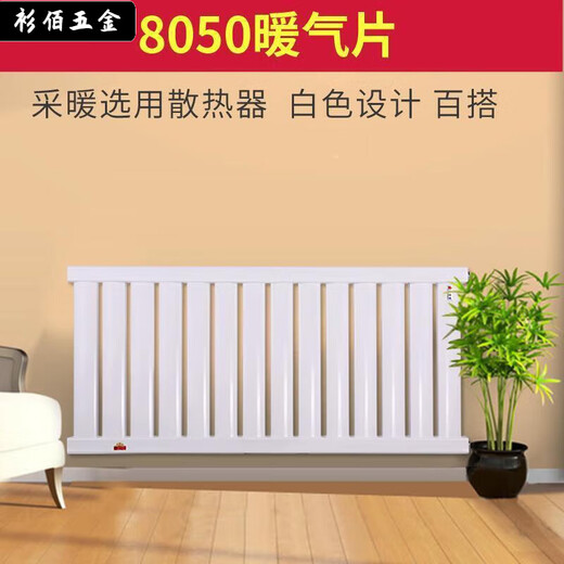 Qinkai radiator household steel radiator central heating water heating wall-mounted bedroom living room water heating radiator heater 80*50 type 6-column set
