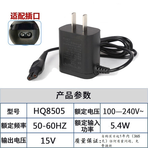 华而实适用飞利浦剃须刀充电器Series 4000 3000 5000 7000系列刮胡刀电源线配件 适合PT880/PT920/920CC/PT927