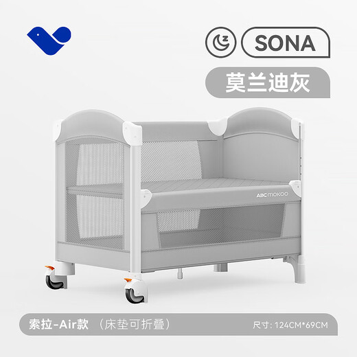 ABCMOKOO Solar folding crib spliced large bed multi-functional newborn removable crib-Morandi Gray AIR model