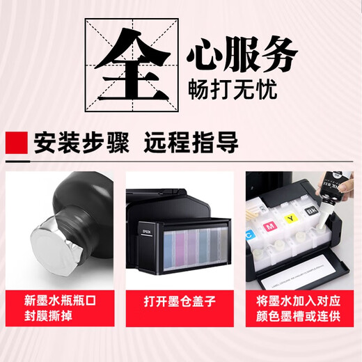V4INK兄弟墨水BT6009BK/5009墨水T500W T300 T700W t426w墨水BTD60BK 兄弟BT6009BK墨水100ml 黑色