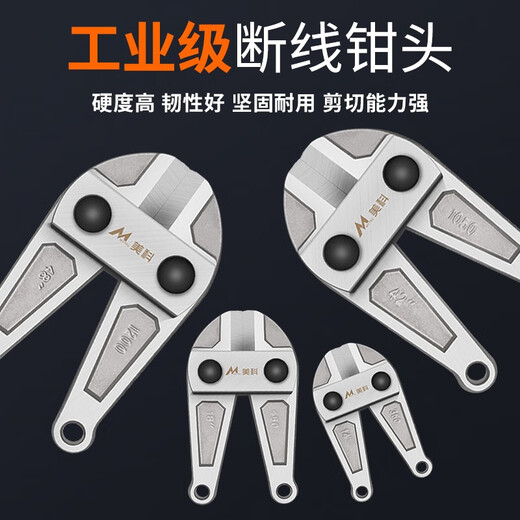 
Meike (MYTEC) wire breaker pliers head reinforced shear head accessories broken pliers big force pliers damage pliers industrial wire pliers high manganese steel electrician shear pliers 42-inch pliers head [1050mm]