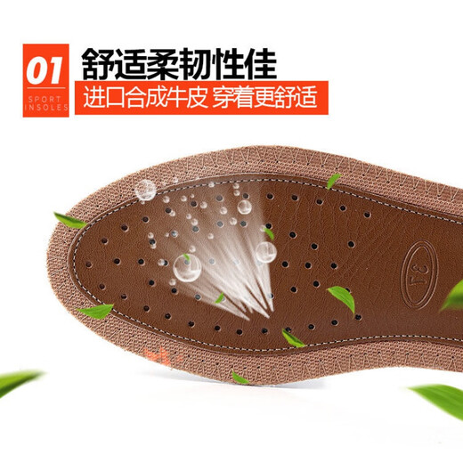 李老板牛皮吸汗鞋垫透气吸汗除臭药物芳香鞋垫皮鞋运动鞋垫 李老板牛皮吸汗 1双装 43