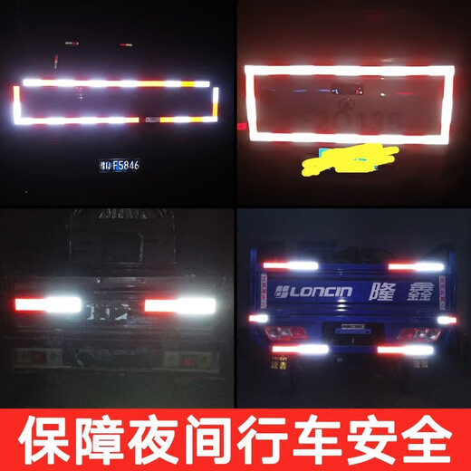 3M 983D汽车警示反光贴车身反光条红白反光贴纸国标3C认证棱镜反光 3片装