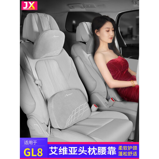 迪彦2023款别克GL8陆尊/艾维亚头枕 腰枕腰靠颈枕原厂款ES653护颈枕 大漠米2座套装头枕+腰靠 共4只