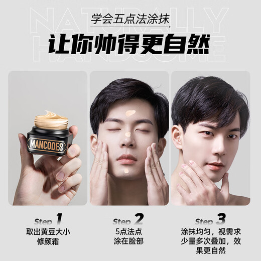 左颜右色男士修颜BB霜护肤品套装遮瑕遮纹身控油遮痘印提亮肤色素颜霜100g