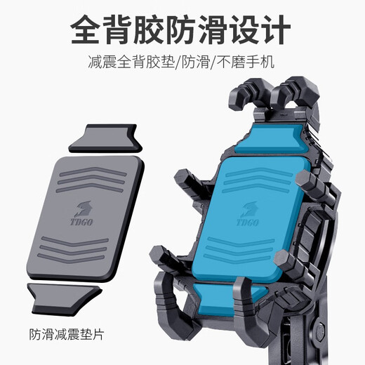 Motorcycle mobile phone holder, shockproof electric battery car mobile phone navigation holder, bicycle mobile phone holder, mirror base fixed - without shock absorption module