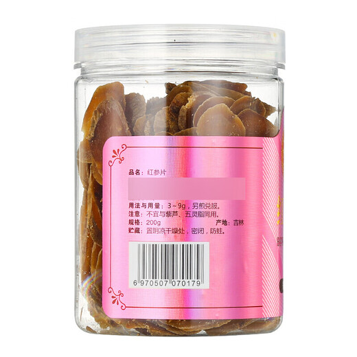 北京同仁堂 红参片200g可制红参粉红参茶饮品长白山人参红参切片可冲泡可煲汤 红参片1盒装