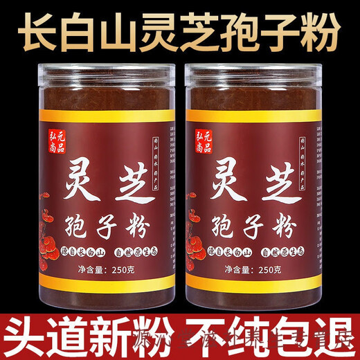 长白山野生灵芝孢子粉东北头道破壳特级椴木林芝孢子粉 破壳长白山灵芝孢子粉【100克】