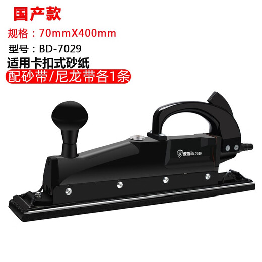 GJXBP轨道式砂纸机 往复式气动打磨机 砂纸打磨机 直线式砂布磨光机 B BD-7029-国产黑色