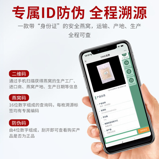 亚戈玛干燕窝 正规溯源进口燕碎 燕盏碎2g/盒 孕妇女性营养品节日送礼 燕碎30g