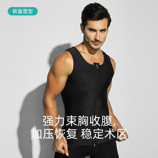 INSMANX男士塑身衣束胸收腹束腰定型腰腹环吸抽脂吸脂术后加压塑形背心 黑色 M