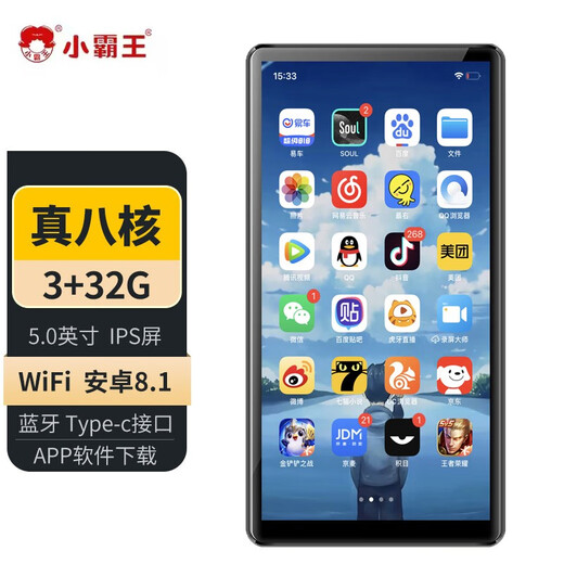 Mahdi mp3 Bluetooth music player mp4 full screen mp6 student wifi 5-inch version [3G+32G] standard +32G memory card