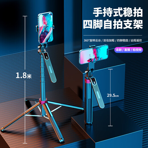 JOWOYE Apple Huawei teléfono móvil selfie stick Xiaomi clase en línea soporte de transmisión en vivo extendido de cuatro patas deportes al aire libre video portátil foto Bluetooth estabilizador de mano 1,8 metros