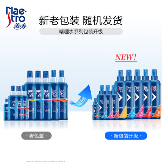 Meitao hair gel styling brightening gel for men 120ml gel water men's styling moisturizing fragrance