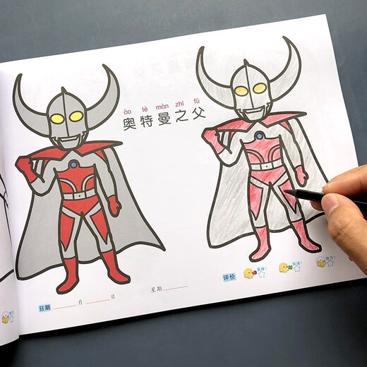 
Ultraman's simple drawing collection 8 volumes, introduction to drawing, creative coloring, large painting book, kindergarten graffiti hand-painted comics, children's toys, painting book, boys and girls' birthday gift, Zhang Yixing 618