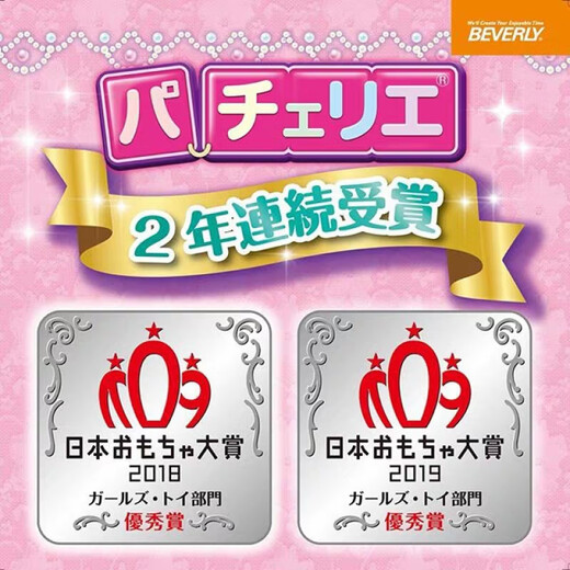 Pacherie Japanisches Mädchen Spielzeug 8-jährige Kinder handgefertigt Pacherie Bag handgefertigtes DIY Girl Geburtstagsgeschenk 6-jährige PCR-037 Neues Model