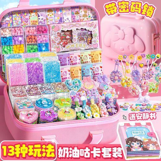 【买一送一】奶油胶咕卡套装豪华版女孩儿童贴纸咕卡玩具收纳盒 奶油胶698件【紫色-三层转转箱】