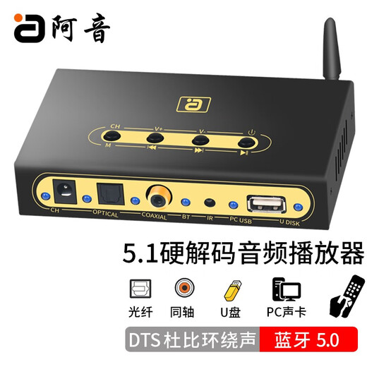 Ayin 5.1 audio decoder Dolby DTS external sound card hifi Bluetooth receiver DAC fiber coaxial USB disk computer amplifier audio black DA720 standard version
