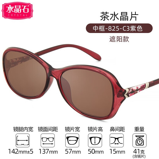 Jingle natural A-grade crystal stone glasses for women, mom sunglasses, middle-aged and elderly personalized sunglasses, sun protection eye protection sunglasses [model style - middle frame] 825-C4 brown