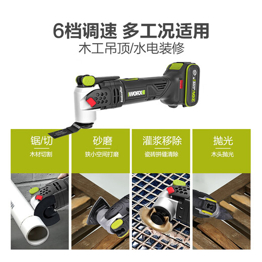威克士（WORX）WU690无刷锂电工业级万用宝多功能电动工具电铲开孔切割机 WU690+388-4.0双电双电套餐