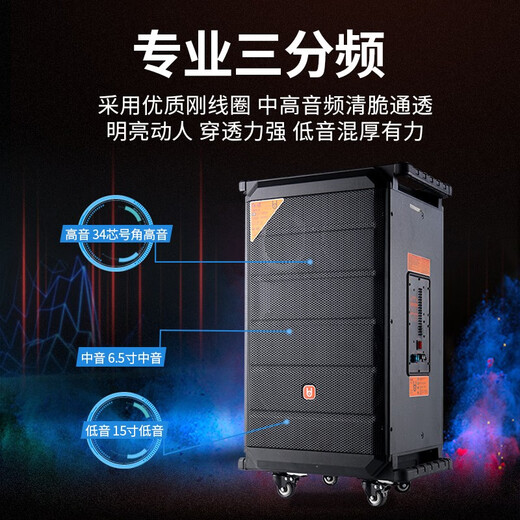 贝德BD-H1583户外演出K歌音响 广场舞音响大功率三分频舞台移动便携式蓝牙音箱低音炮家用扩音播放器 BD-H1583【15吋三分频带声卡】