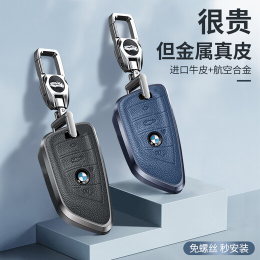 迪加伦 宝马钥匙套5系3系X3X5X1X2X6刀锋7系4系8系专用汽车钥匙包扣壳男士女铝合金属真皮改装 咖金色+钥匙扣