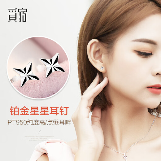Misu PT950 platinum star earrings for women, platinum earrings, small earrings, fashionable men's earrings, Christmas gift, four-pointed star earrings, one pair, 0.8-1.0g