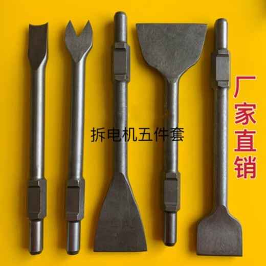RSRDDY65A copper removal artifact, special tool for removing old motor copper wires, 95A large electric pick, flat shovel, steel chisel, shovel chisel, large electric pick, five-piece copper removal set 180mm