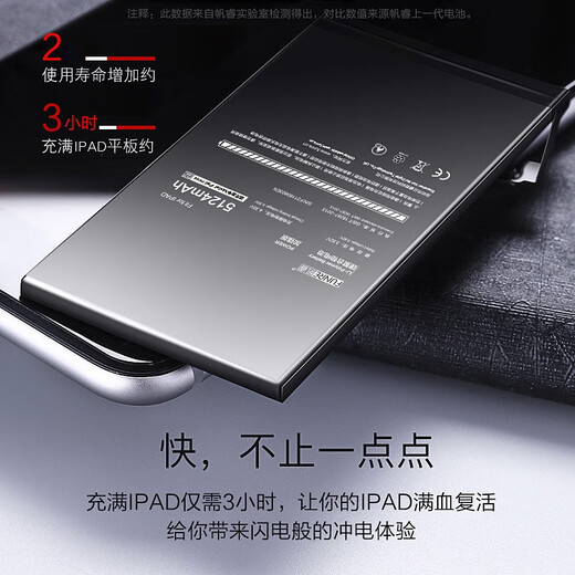 
FUNRE Applicable to Apple iPadmini3 4 tablet battery mini iPad5 6AIR2 computer pro10 11 battery replacement 7 8 electric board large capacity replacement iPad2 battery-A1395/A1396/A1397