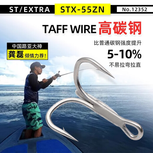 OWNER欧纳STX-55ZN三本钩12352加强锋利防锈倒刺淡海水鱼钓 三本钩 3 其他