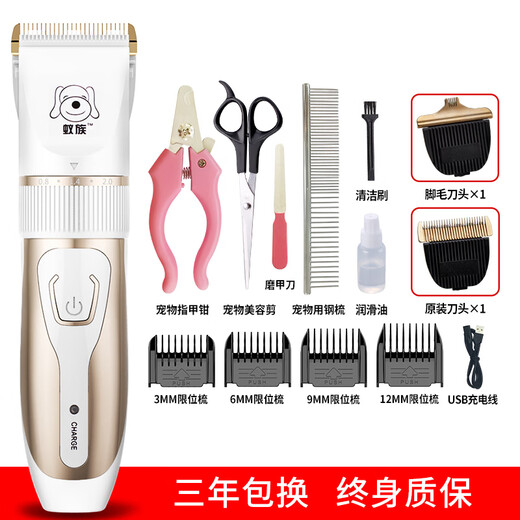 Ant pet shaver, dog and cat shaving clipper, pet foot hair trimmer, rechargeable hair trimmer, pet supplies