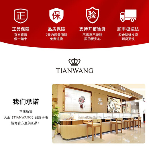 天王（TIAN WANG）手表防水钢带石英表简约休闲男士手表时尚女表情侣手表生日礼物 白盘 男表 3887