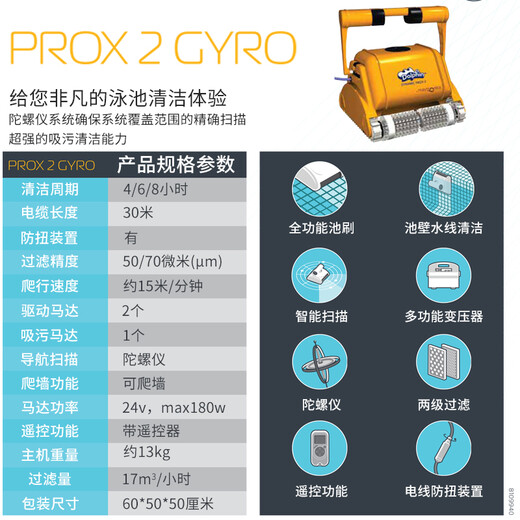 Maytronics American dolphin swimming pool suction machine underwater vacuum cleaner turtle robot fully automatic cleaning suction machine 3002 dolphin PROX2