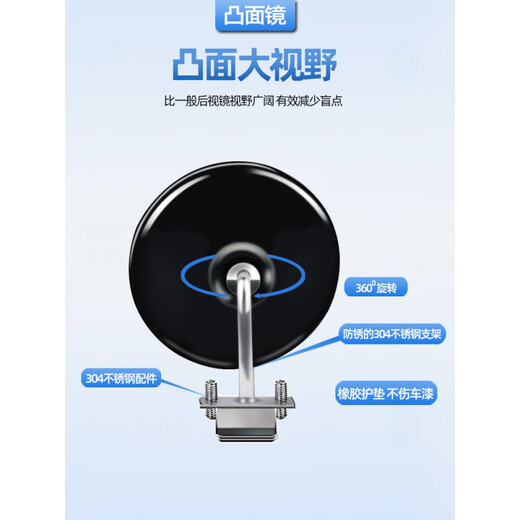 汽车辅助倒车后视镜反光广角大视野盲区点小圆镜改装专用教练车镜 11CM镜片【黑色单只】全新升级 304#不锈钢架